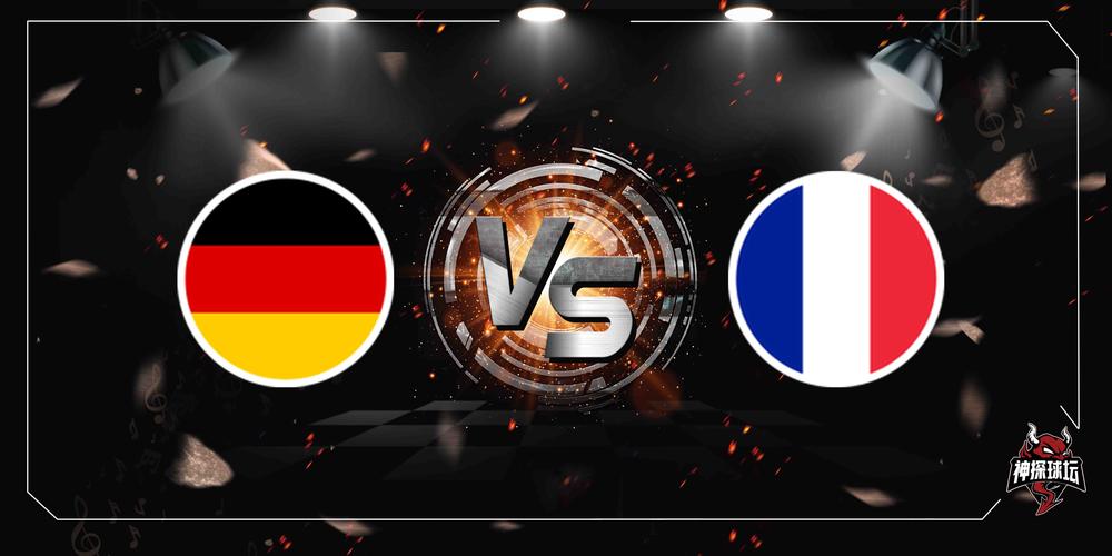 德国vs法国