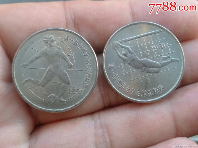 第一届女足世界杯纪念币